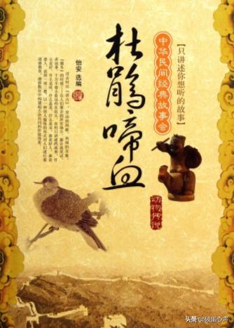 啼叫肝肠断，杜鹃是何鸟