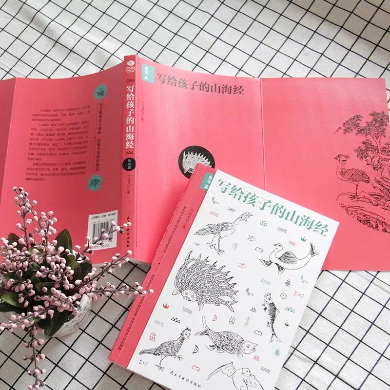 山海经必读,山海经书籍记载并非空穴来风