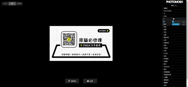 神奇二维码教程,动态二维码教程