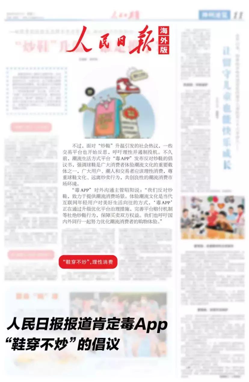 新说唱带来了潮流文化的概念，毒APP让它成为了一种生活方式