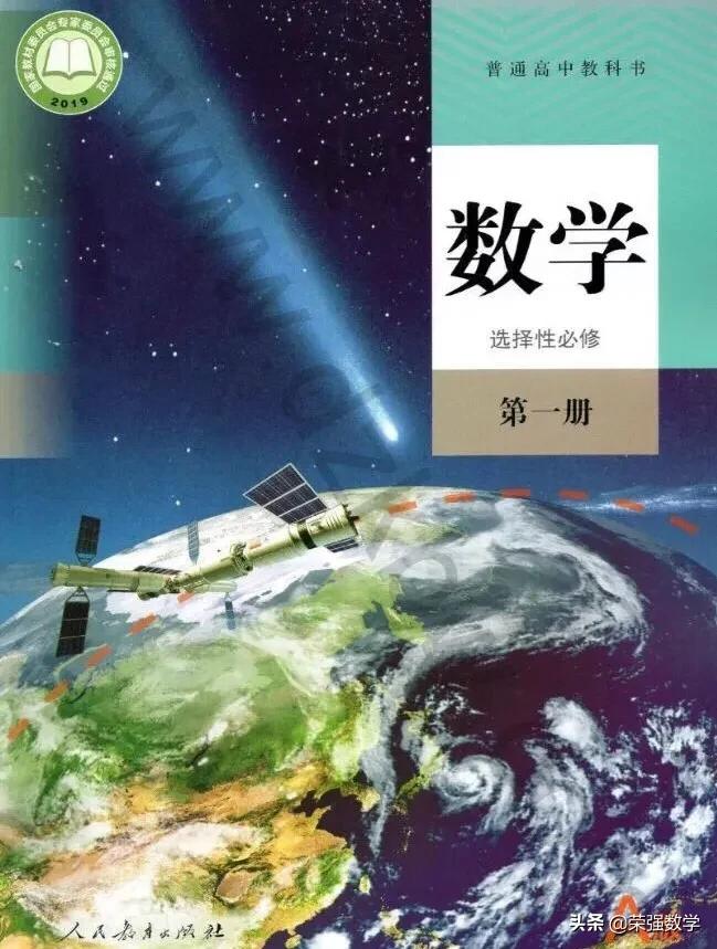 高中数学电子课本新教材,高中数学新教材人教版集合