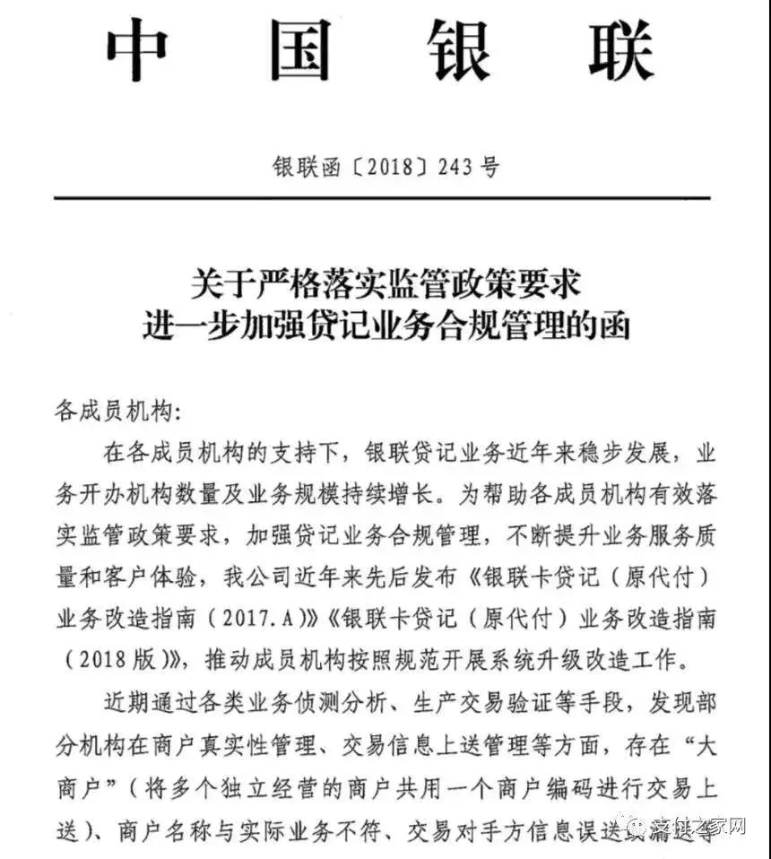 银联pos机刷卡手续费标准,银联对pos机行业有什么新政策