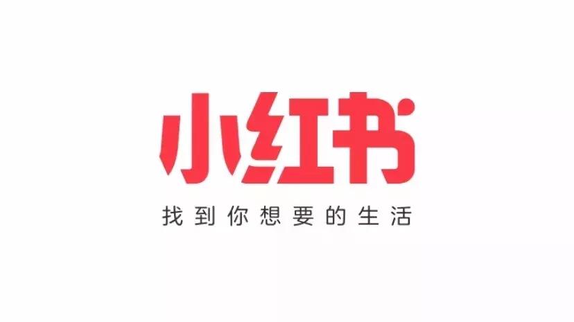 小红书的新零售模式为什么会红,小红书电商模式更新怎么弄