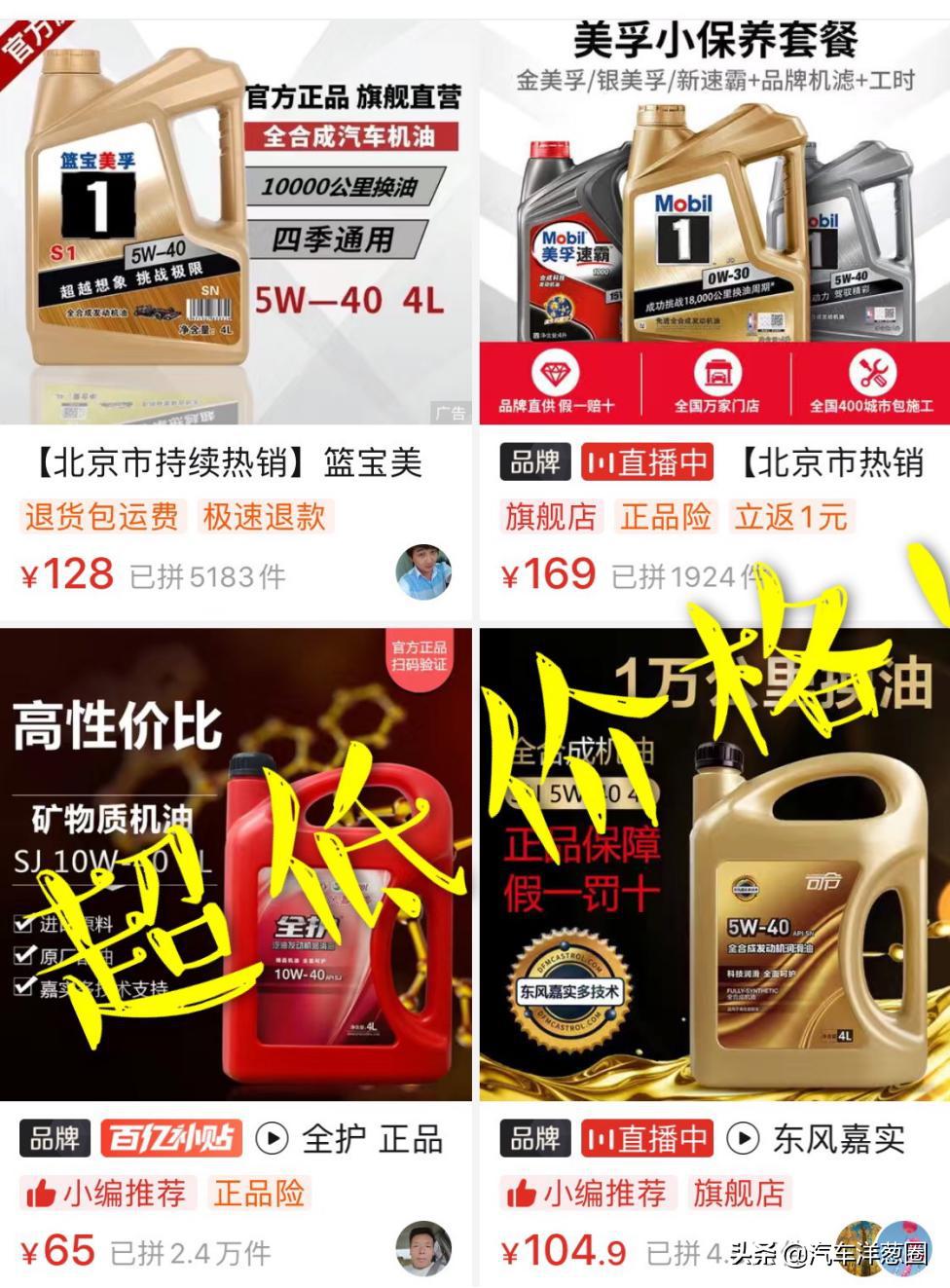 半年20起假机油案，网购成为重灾区？原厂机油背后有怎样的玄机