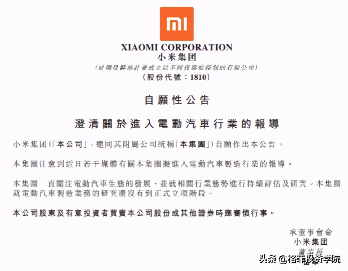 小米的商业模式,雷军小米商业模式全解析