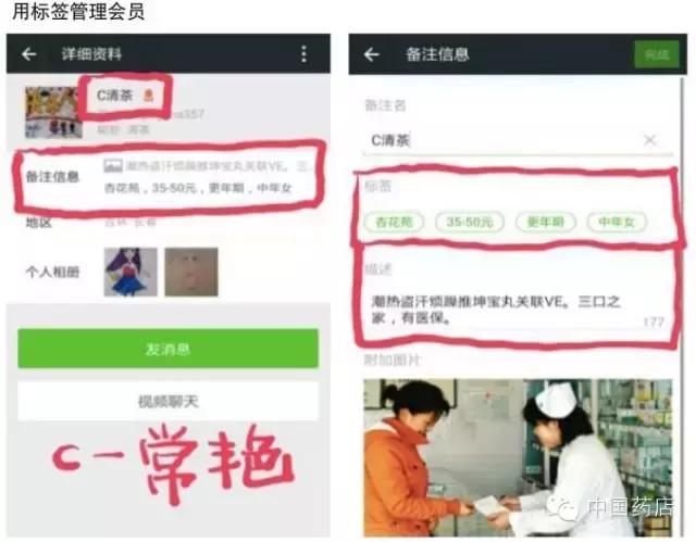 怎么做好药店微信营销,药店怎么吸引客户到店