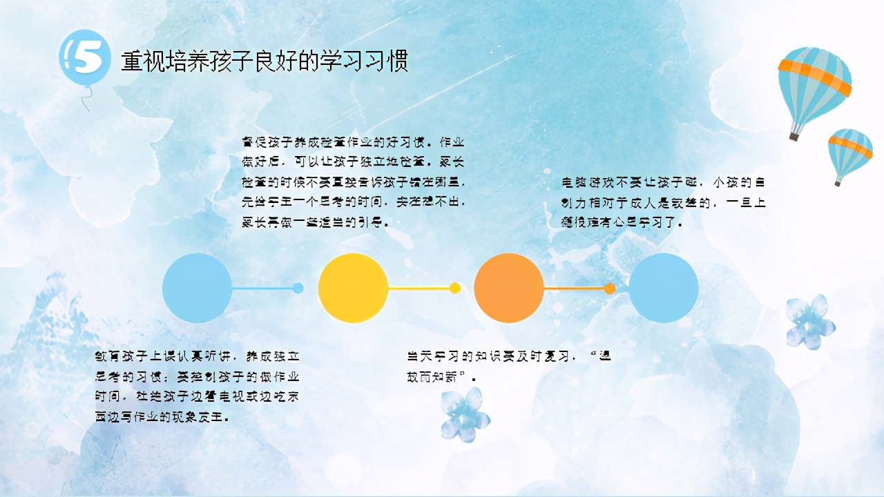 一年级家长会家长发言视频,一年级家长会反馈意见和建议