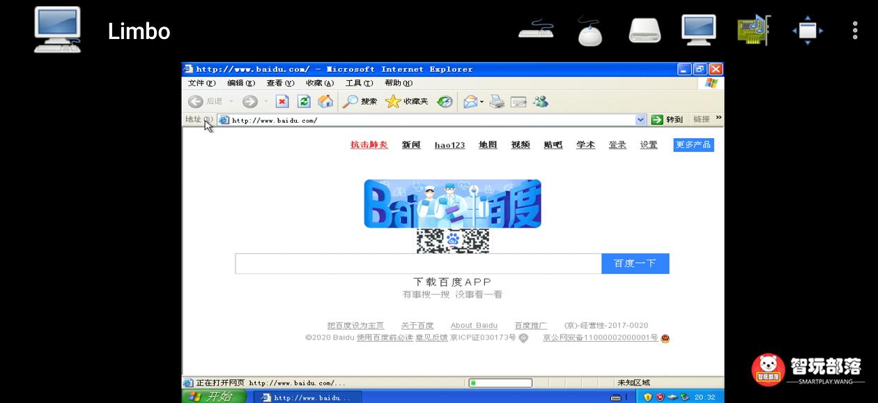 熊小白玩安卓01期:仅需三步学会,安卓手机运行WindowsXP系统