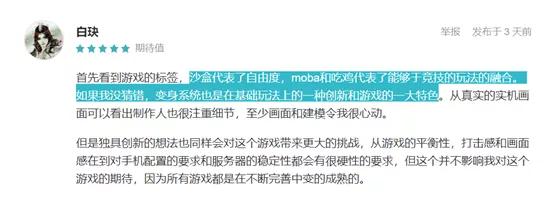 91万预约评分8.9！国产UE4《救赎之地》画质爆表、挑战竞技玩法