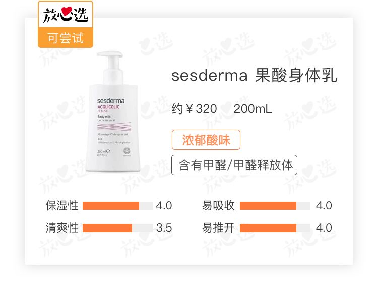 涂完很滑身体乳推荐,涂完超白的几款身体乳