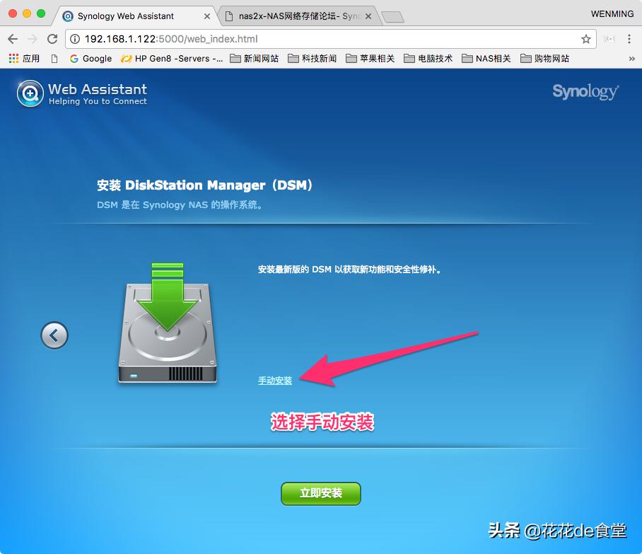 旧电脑主机改成黑群晖nas,旧电脑diy群晖nas网络存储服务器