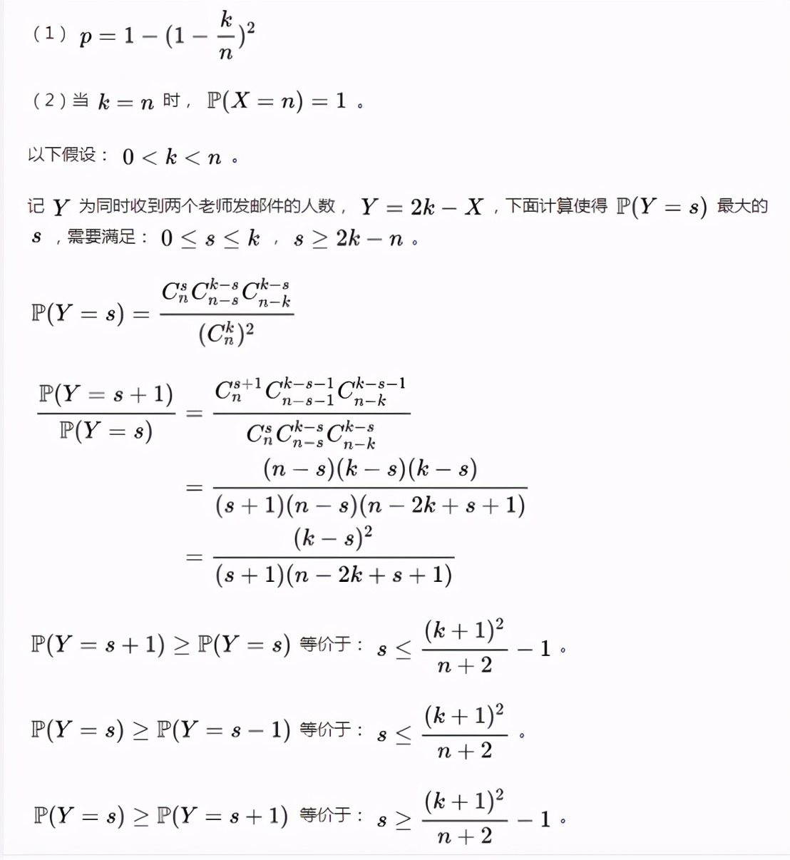 高考数学最后一题有多难清华北大,高考数学最后一题难倒老师