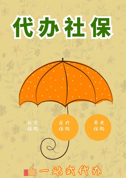离职后社保还能报销吗,个人缴纳社保生育报销吗