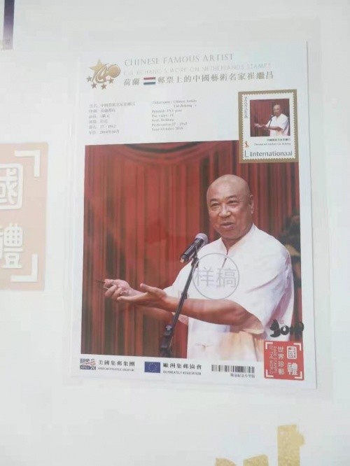 非遗传承人崔继昌,国家级非遗项目传承人崔继昌