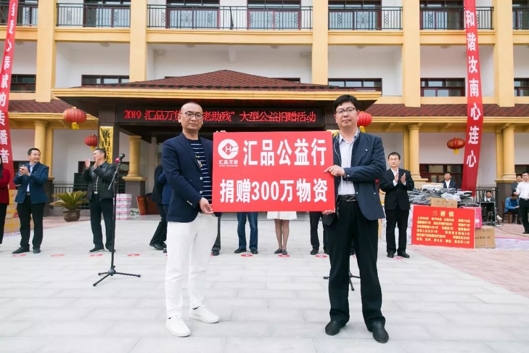 汇品万货2020新动态,汇品万货年会