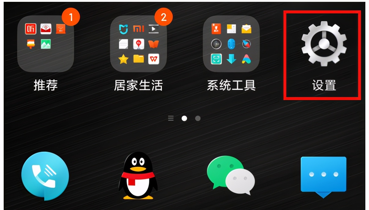 小米手机怎么设置壁纸自动更换,小米手机如何设置手机壁纸为黑色