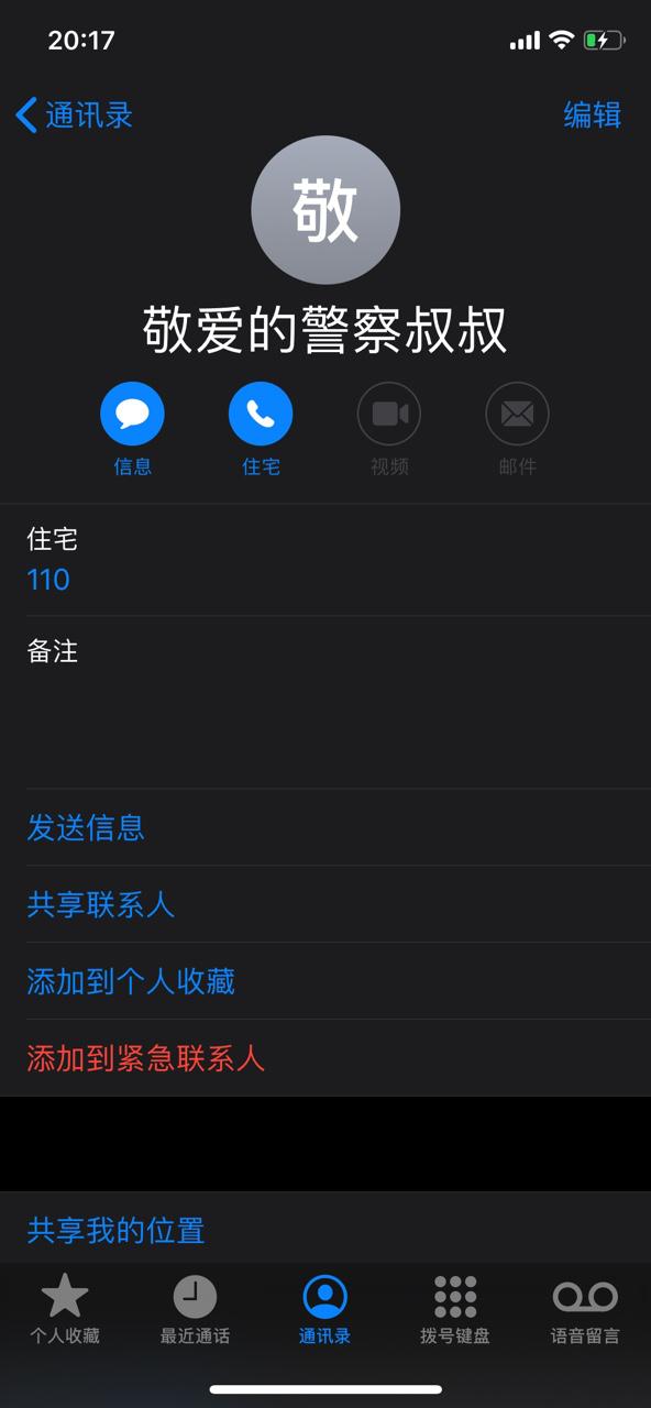 如果有一天发现自己失明了，你会怎么办？