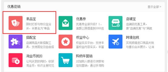 淘宝店铺一口价怎么设置两种价格 (淘宝店铺一口价和到手价怎么设置)