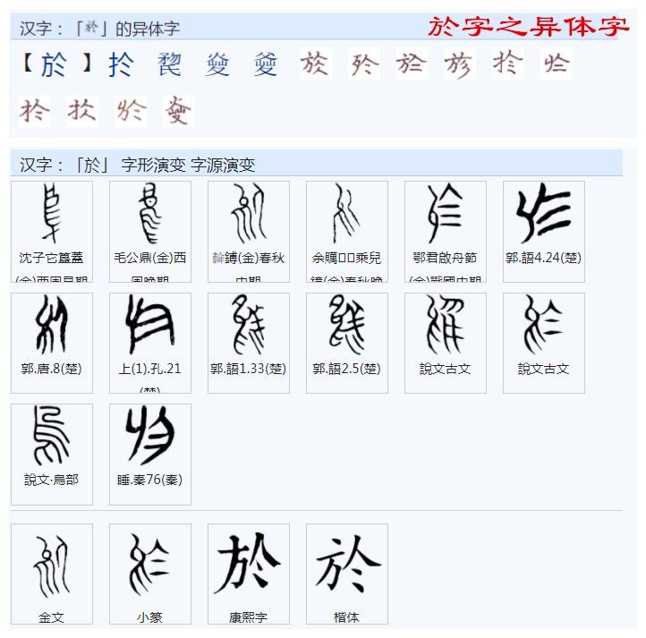 中文的文字构成背后逻辑导向研究之一八一