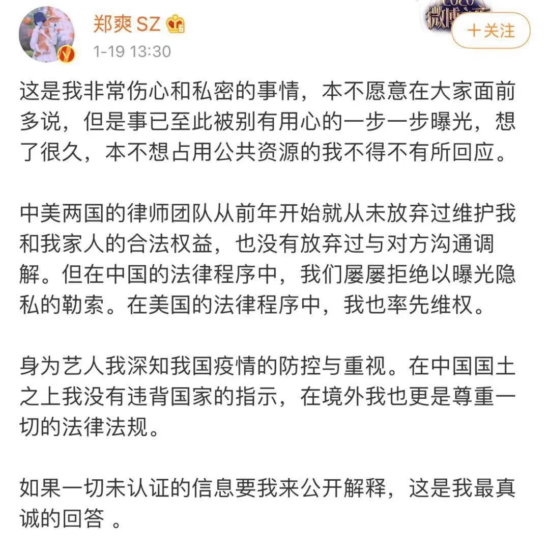 郑爽回应“代孕”风波！这次是真的实锤了