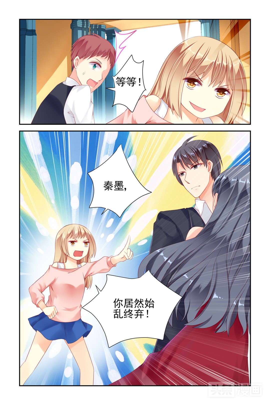 小萝莉把高富帅当成*子骗**，内心还在感慨*子骗**长得真好看（漫画）