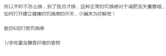 减肥期间容易饥饿怎么办,减肥期间饿的最好的解决方法