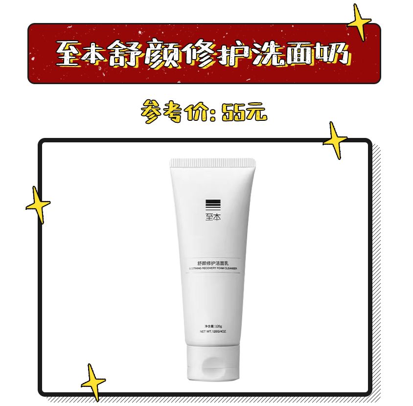 洗面奶红黑榜名牌,平价洗面奶红黑榜测评