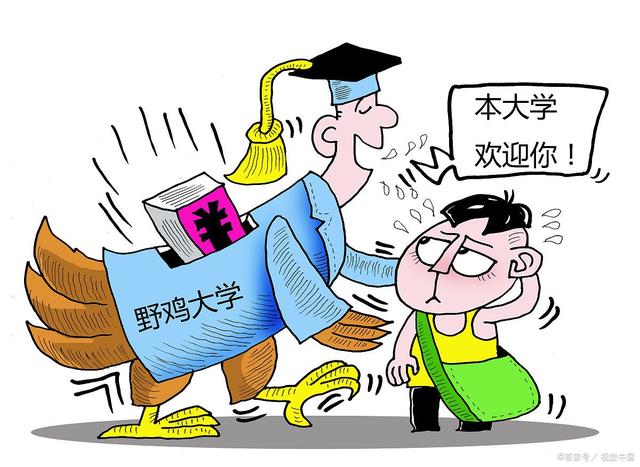 河南涉事学校7人被依法控制,河南省被曝光的野鸡大学名单