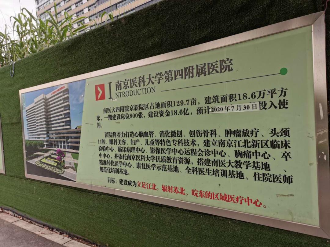 南京43家三甲医院,南京三甲医院列表