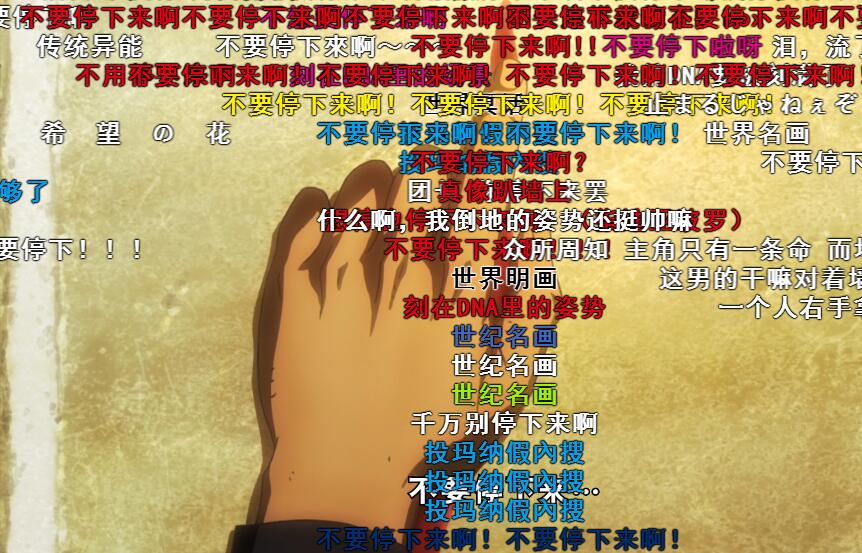 弹幕文化是b站的亮点之一吗,各大平台弹幕文化