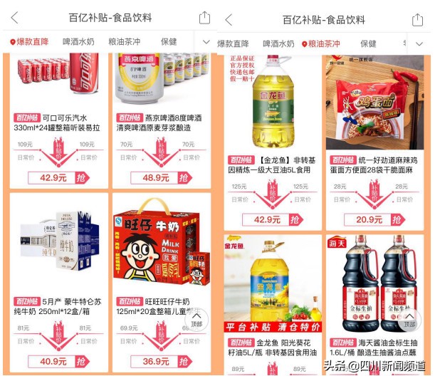 618购物节销售额创新高,618大卖