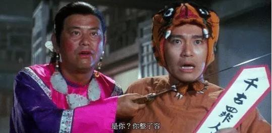 周星驰电影台词动图素材,装b台词