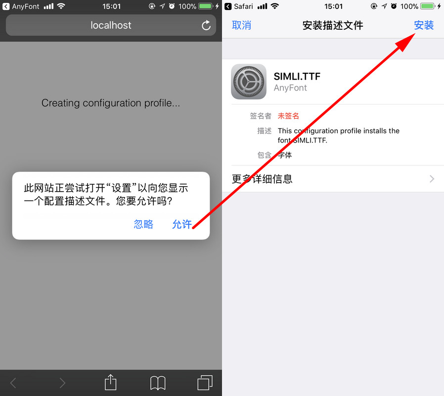 iphone不越狱如何修改字体,不越狱教你改变iphone字体风格