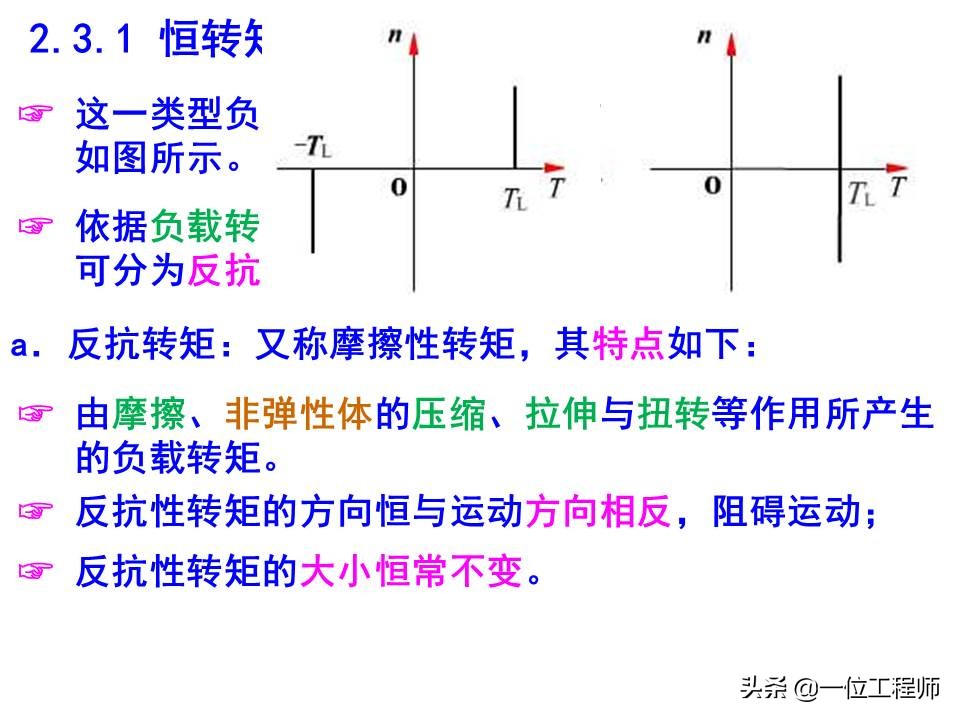 机电传动与控制自学笔记,机电基础讲解