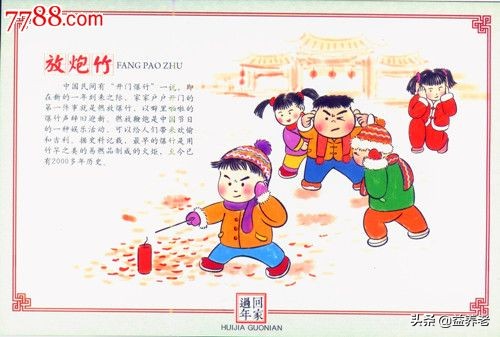 马上春节了，全国各地习俗都有什么不同