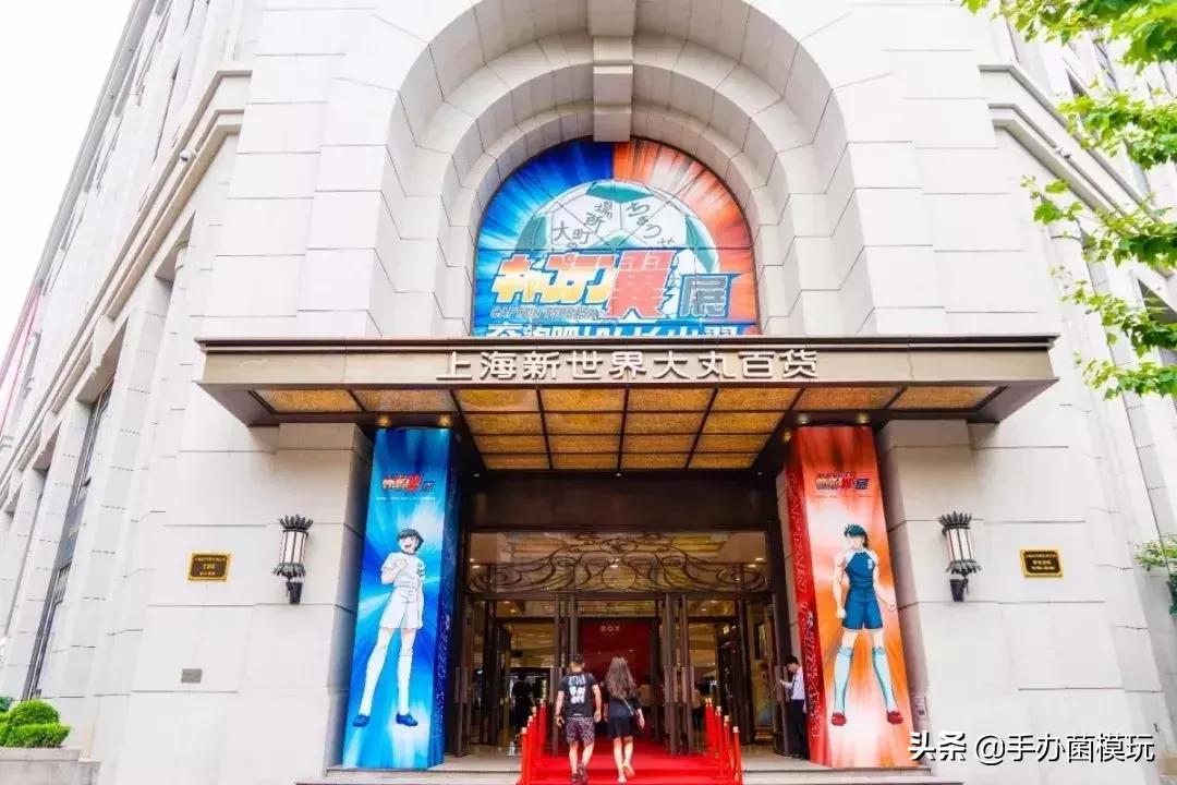 漫展足球小将,足球小将漫画全集免费观看