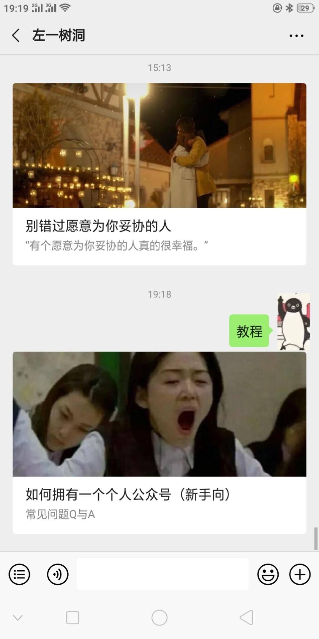 三个月的时间总结出来的8000字知乎运营全攻略