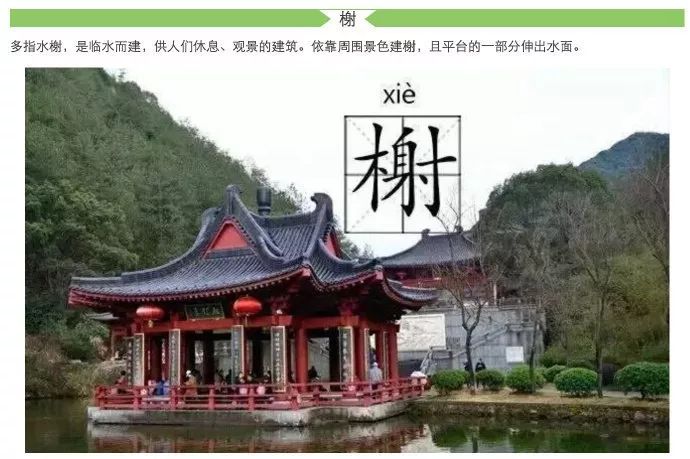 亭台楼阁轩榭廊舫的区别照片,亭台楼阁轩榭廊舫建造有什么讲究