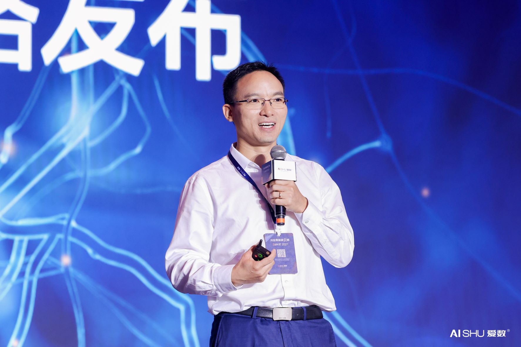 爱数，一个使命必达者的数据新丝路