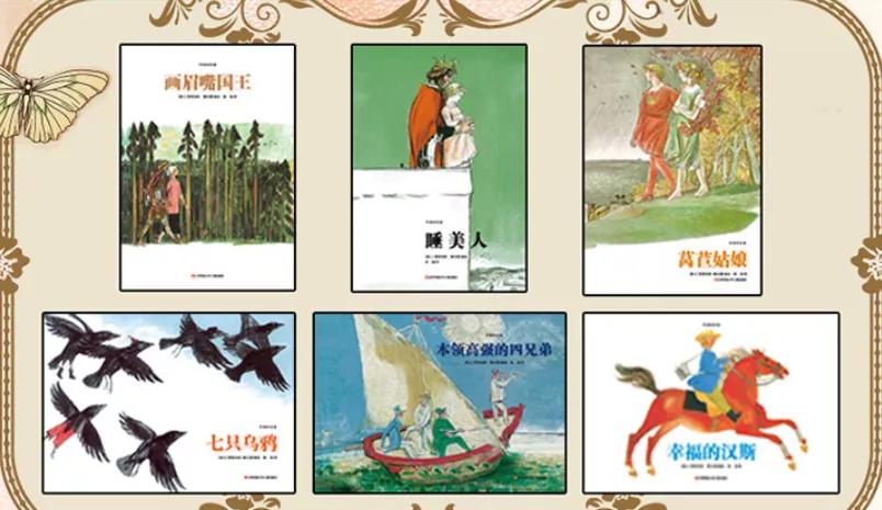 推荐3-6岁必看十本绘本中国,适合9-12岁孩子的绘本书单