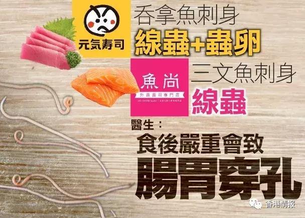 生食三文鱼有寄生虫吗,还敢吃刺身吗
