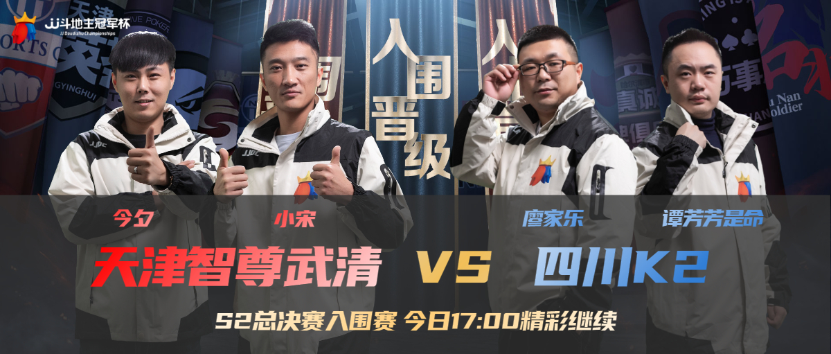 s2夏季入围赛,s2总决赛参赛队伍