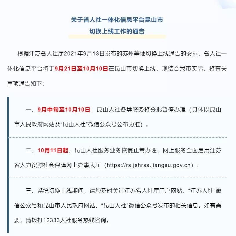 昆山更换社保卡在哪里,昆山更新社保卡需要什么手续