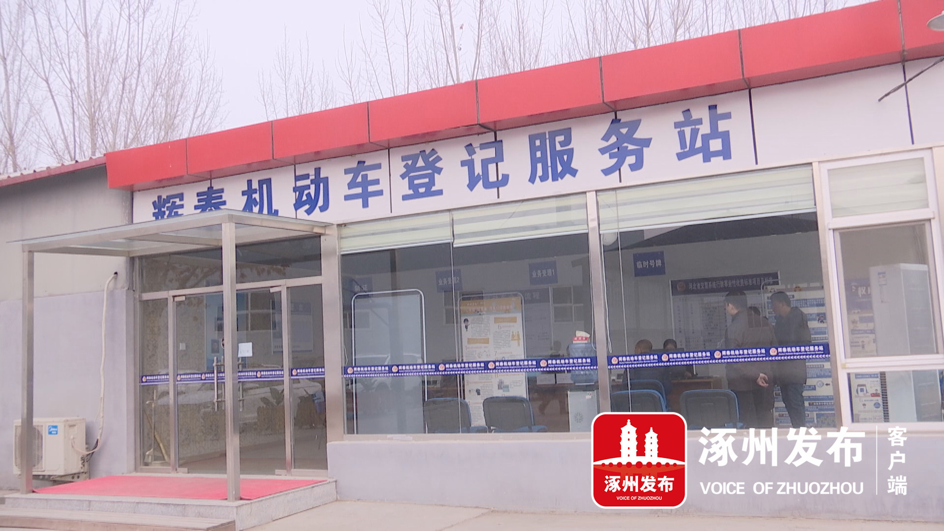 车管放管服改革信息化建设,交警大队开展放管服改革10项宣传