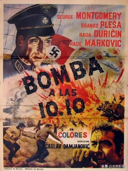 前南斯拉夫电影免费正片,前南斯拉夫战争电影国语版大全