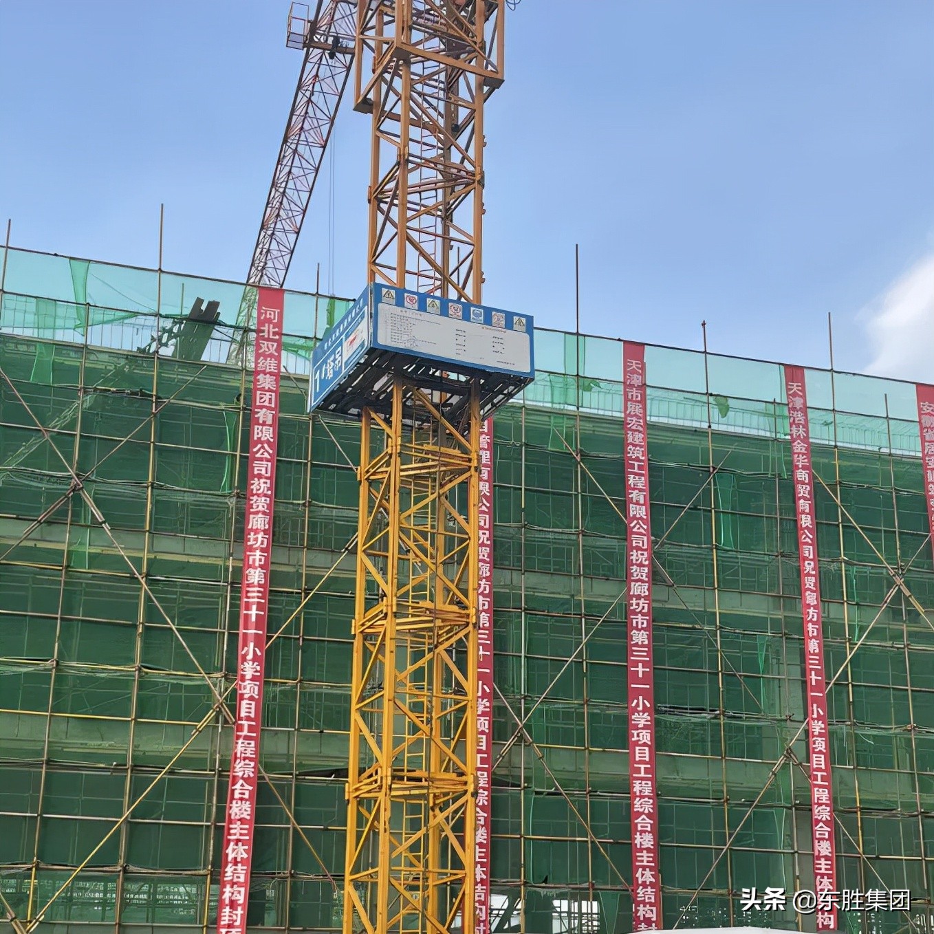 廊坊东胜紫御宏著4号楼的详情,廊坊东胜紫御宏著9号楼