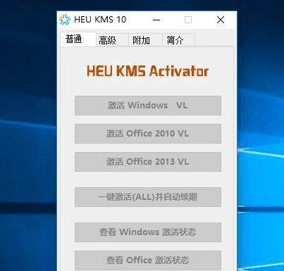 kms激活win7使用教程,kms激活工具激活win10使用方法