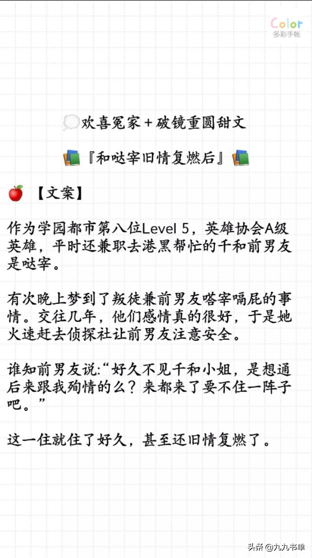 撩人甜宠言情小说,言情小说偏执甜宠片段
