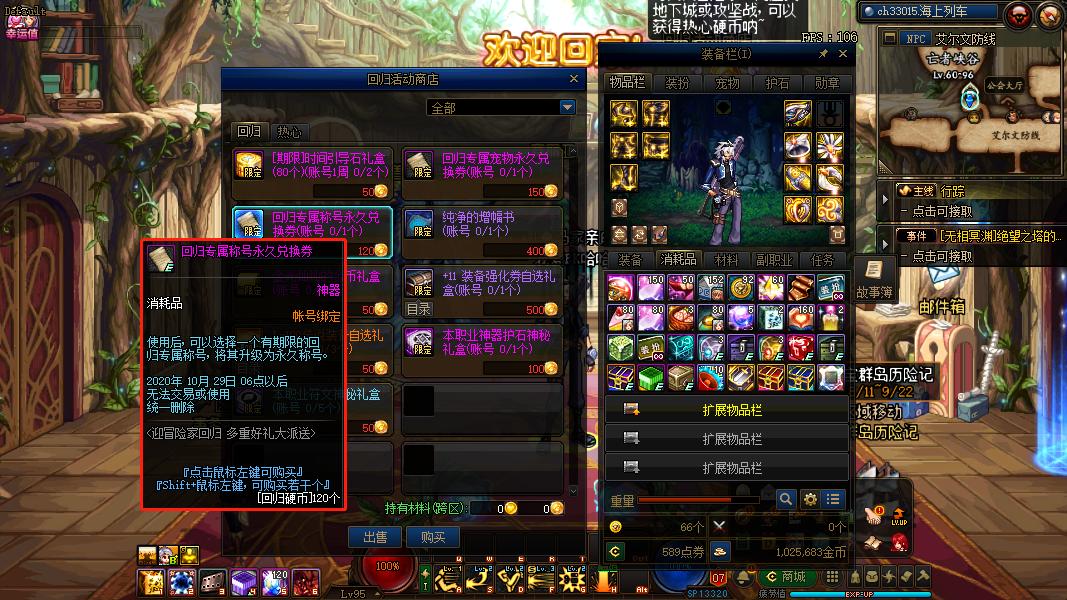 龙之挑战称号加多少伤害,龙之挑战至尊称号