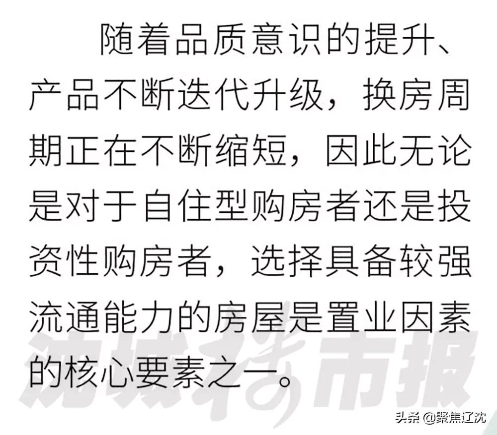 沈阳沈北楼市真实情况,沈阳楼市真实库存